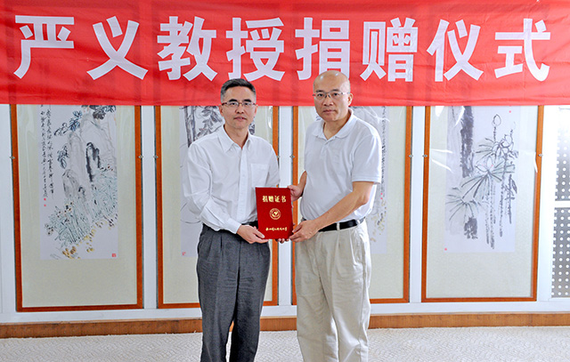 1556680772383370.jpg 严义捐款.jpg